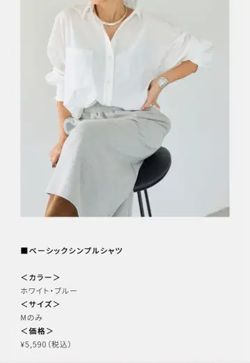[ fifth ] 베이직 심플 셔츠 화이트