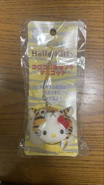 헬로키티 호랑이 디자인 스트랩