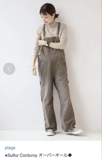 Sulfur Corduroy 오버롤 카키