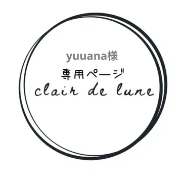 yuuana님 상담 페이지