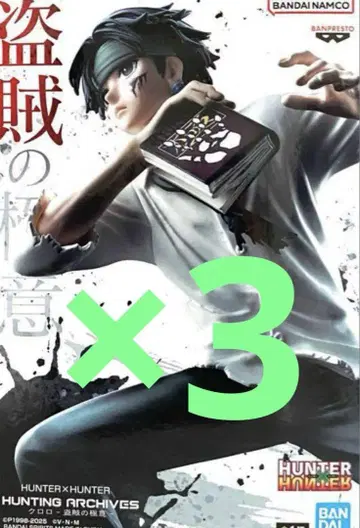 HUNTER x HUNTER HUNTING ARCHIVES 클로로 3개