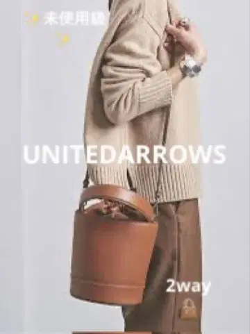 새상품급 UNITEDARROWS 버킷형 숄더백 2way 핸드백 브라운