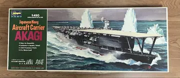일본 해군 항공모함 AKAGI 1/450 하세가와제