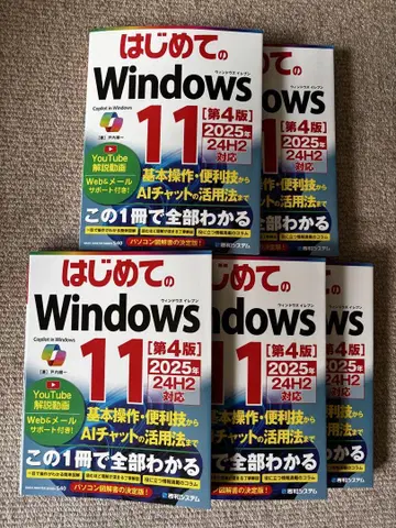 처음 시작하는 Windows 11 제4판 (5권 세트)