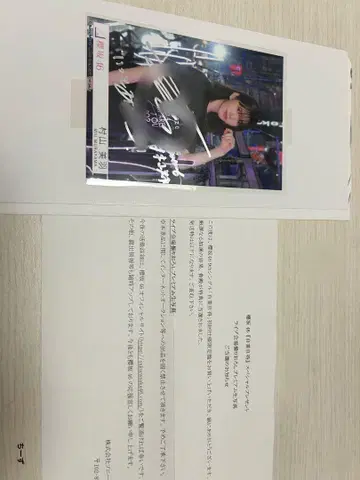 무라야마 미우 친필 라이브 회장 촬영 프리미엄 브로마이드