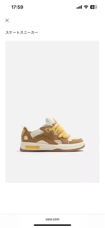 ZARA 스케이트 스니커즈