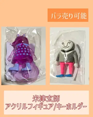 요네즈켄시 리이슈 올스타즈 CANDY COLOR 변신 HYPE