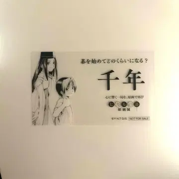 히카루의 바둑 타코야키 와나카 원화전 혜택 센넨 사이 히카루