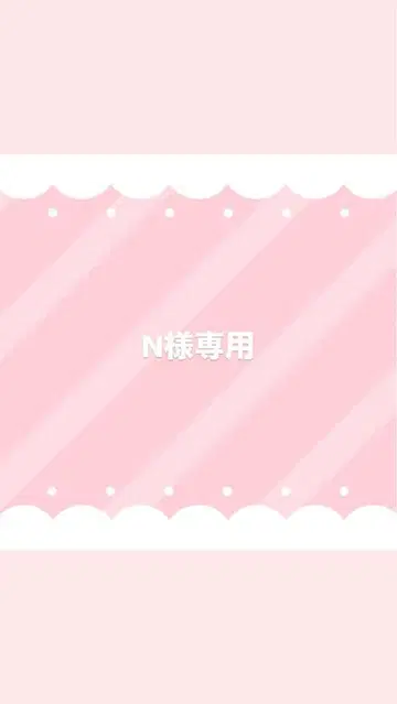 N님