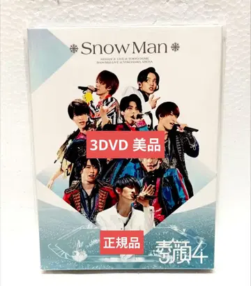 Snow Man 스가오4 SnowMan반 DVD 정품 새상품급