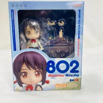 미개봉 넨도로이드 802 너의 이름은. 미야미즈 미츠하