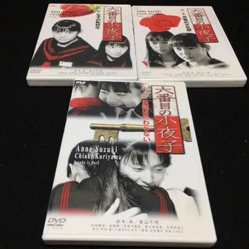 여섯 번째 사요코 DVD 전 3권 세트