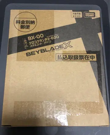 BX-00 크로코 크런치 2-60 메탈 코트 그린