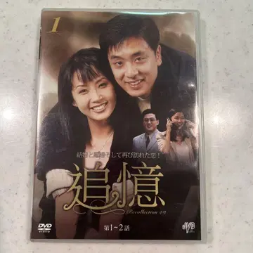 [ 새상품급 ] 추억 Recollection DVD 전권 세트