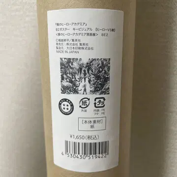 히로아카 원화전 히로아카전 B2 포스터 키 비주얼 포스터