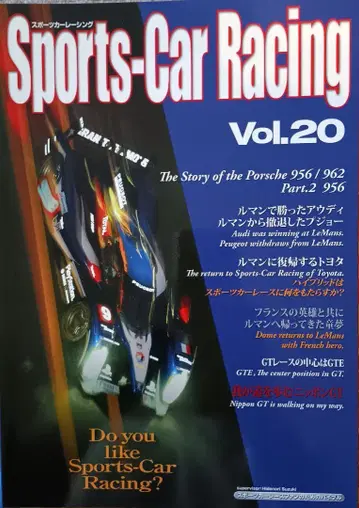 스포츠카 레이싱 (vol.20)