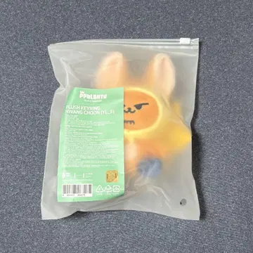 팬춘 txt 뿔바투 키링