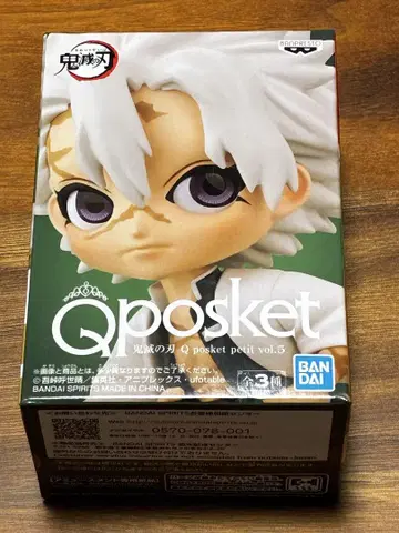 미개봉 Q posket petit vol.5 시나즈가와 사네미