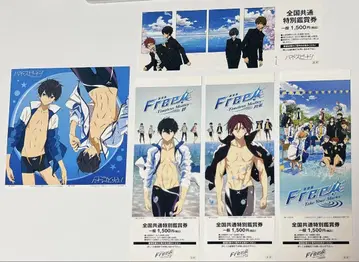 free! 예매권 소지품 사용