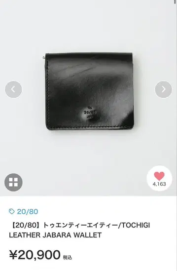 새상품 20/80 접이식 지갑 블랙