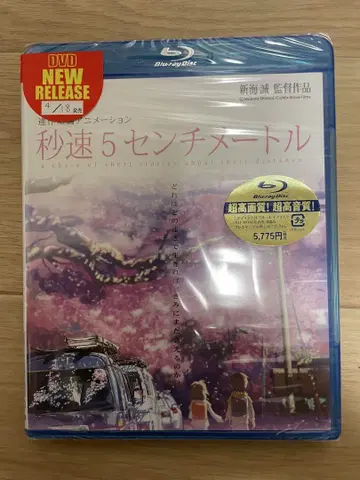 초속 5cm Blu-ray 신상