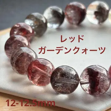 레드 가든 쿼츠 12-12.5mm