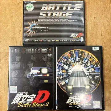 머리글자 D 전 3권 세트 완결 DVD 애니메이션 익명 배송
