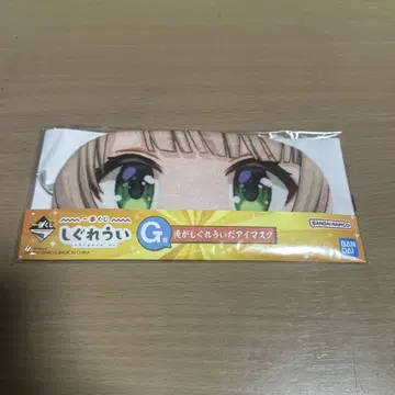 시구레 우이 제일복권 G상 내가 시구레 우이다 안대