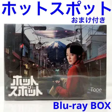 핫스팟 Blu-ray BOX 덤 포함