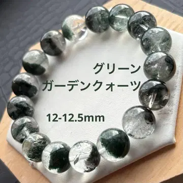 그린 가든 쿼츠 12-12.5mm