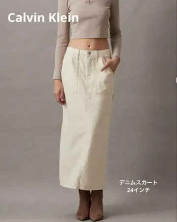 캘빈클라인 카고 데님 맥시 스커트