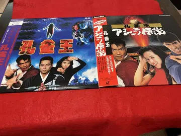 레이저 디스크 공작왕 아수라 전설 2매 세트 재생 확인필