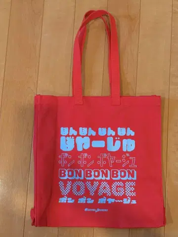 [ 비닐 없음 ] 나니와단시 BON BON VOYAGE 쇼핑백