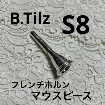 B.Tilz S8 호른 마우스피스 실버 덤 포함