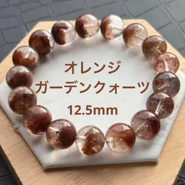 오렌지 가든 쿼츠 12.5mm