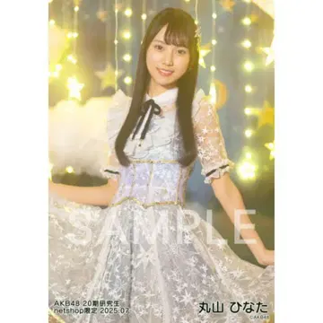 AKB48 20기생 마루야마 히나타 개인 브로마이드 2025. 07