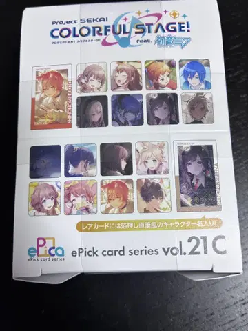 프로세카 에피카 vol.21.C