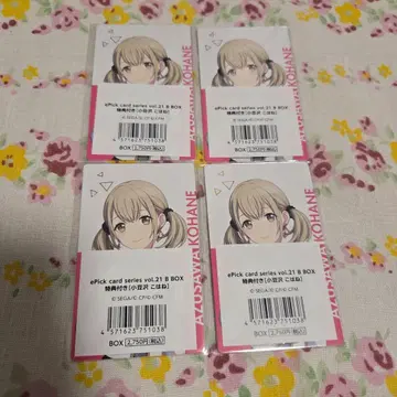 아즈사와 코하네 특전 비비버스 프로세카 에피카