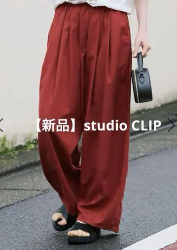 [새상품] studio CLIP 볼륨 개더 이지 팬츠 레드 브라운