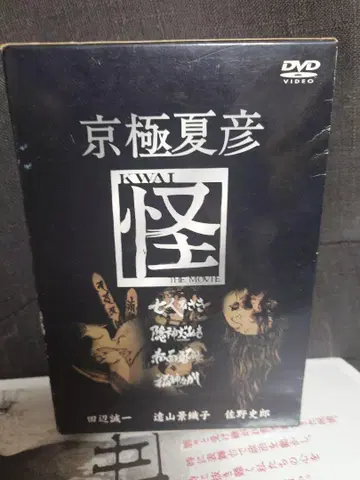쿄고쿠 나츠히코 괴 DVD-BOX 5매 세트