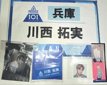 JO1 카와니시 타쿠미 프로듀스 101 재팬 세트