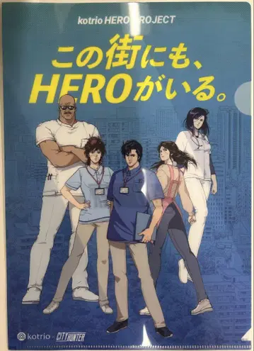 kotrio CITY HUNTER 콜라보 클리어 파일 A4