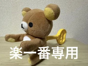 리락쿠마 안고 있는 봉제 인형 매직 핸드 레트로