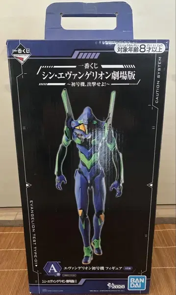 신 에반게리온 초호기 피규어