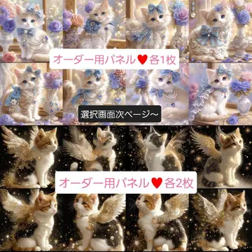 창가 앉은 고양이 반짝이는 천사 고양이 오더용 패널 파우치, 백 외