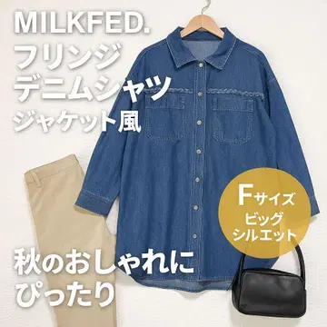 MILKFED 프린지 데님 셔츠 자켓풍 F 사이즈 빅 실루엣