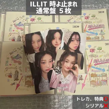 ILLIT 시간아 멈춰라 일반ver CD 5장 세트