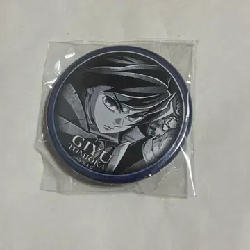 귀멸의 칼날 ufotable 다이닝 캔뱃지 기유