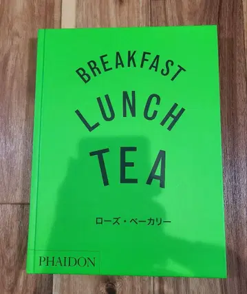 브렉퍼스트 런치 티 BREAKFAST LUNCH TEA
