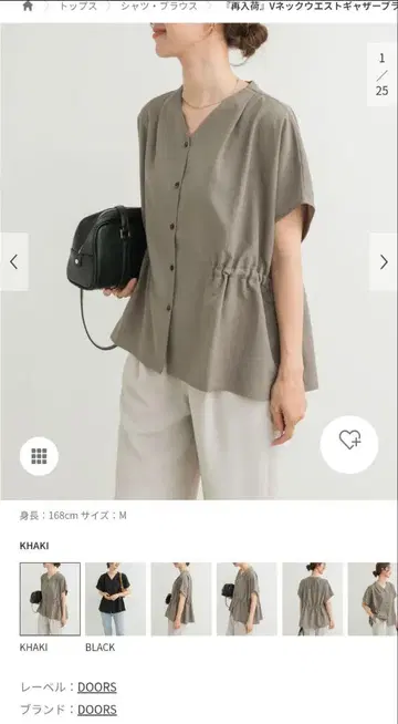 어반 리서치 도어스 V넥 허리 개더 블라우스